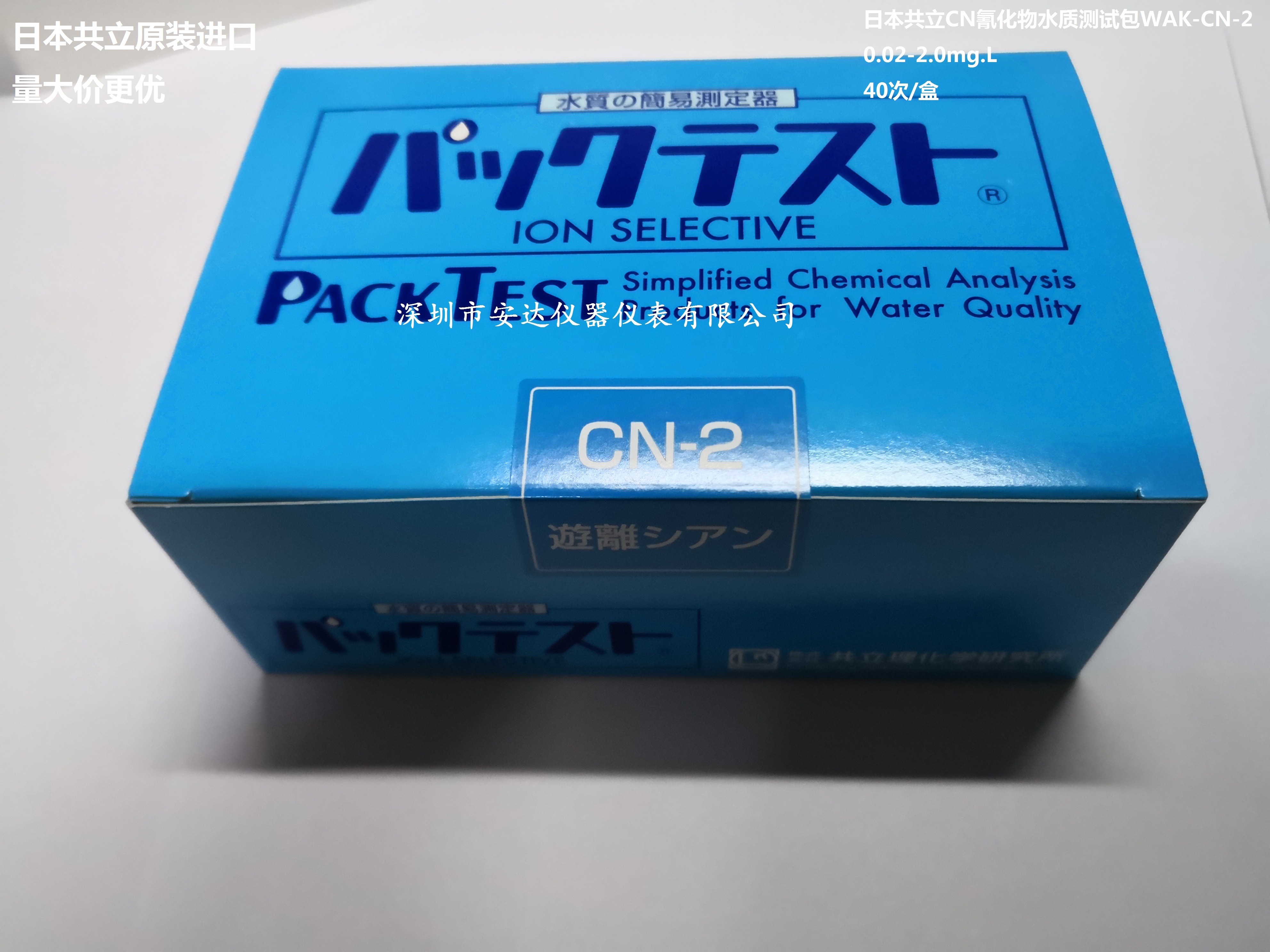 日本共立水質(zhì)測試包PACKTEST WAK-CN氰化物